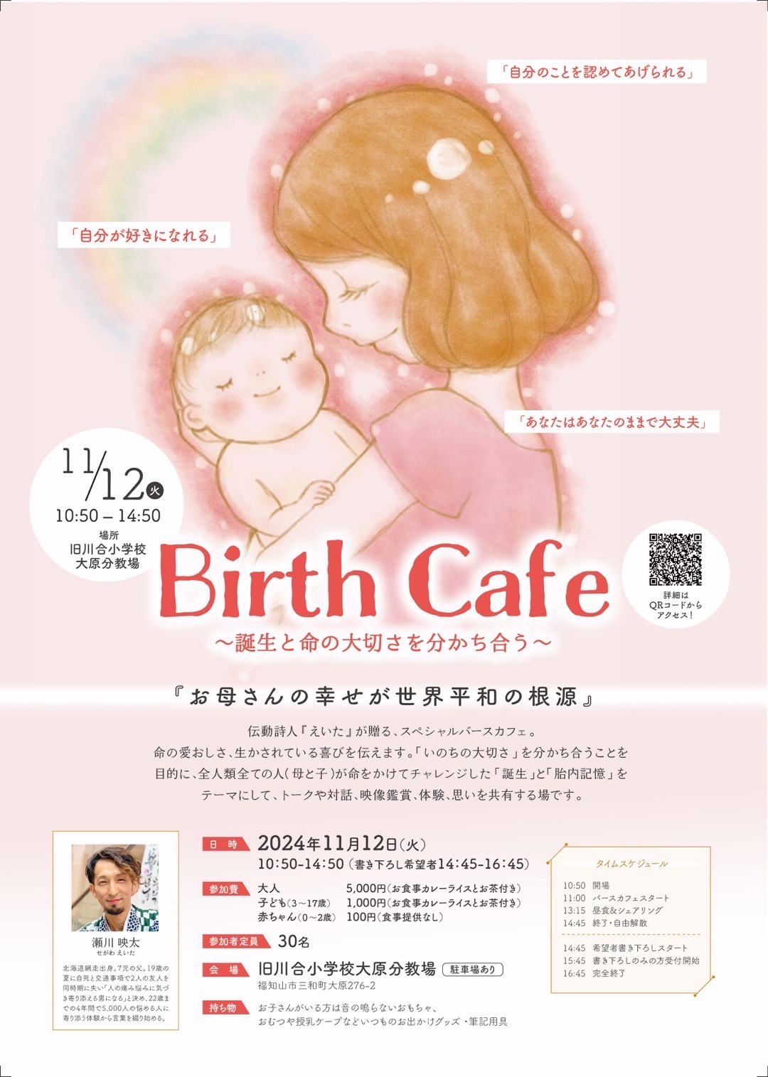 birthcafe